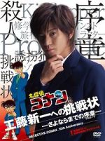 Watch Detective Conan: Shinichi Kudo\'s Written Challenge Zumvo