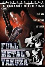 Watch Full Metal gokudô Zumvo