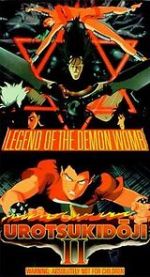 Watch Urotsukidji II: Legend of the Demon Womb Zumvo