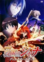 Watch Shakugan No Shana: The Movie Zumvo