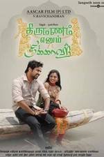 Watch Thirumannam Ennum Nikkah Zumvo