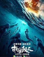 Watch Jiaoren of the South China Sea Zumvo