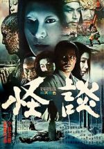 Watch Kwaidan Zumvo