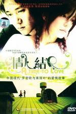 Watch A Time to Love (Qing ren jie) Zumvo