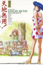 Watch Tenchi Muy Manatsu no Eve Zumvo