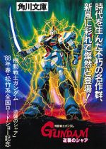 Watch Mobile Suit Gundam: Char\'s Counterattack Zumvo