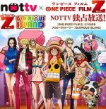 Watch One Piece: Glorious Island (Short 2012) Zumvo