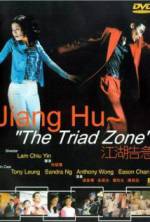 Watch Jiang Hu: The Triad Zone Zumvo