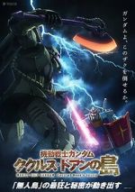 Watch Mobile Suit Gundam: Cucuruz Doan\'s Island Zumvo