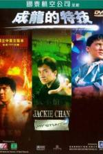 Watch Jackie Chan: My Stunts Zumvo