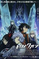 Watch Towa no Quon Movie 5 Zumvo