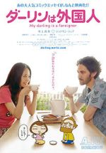 Watch My Darling Is a Foreigner Zumvo