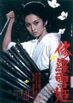 Watch Lady Snowblood Zumvo