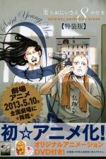 Watch Saint Young Men Zumvo