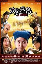 Watch Legend of the Swordsman Zumvo