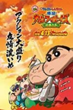 Watch Crayon Shin-chan: Burst Serving! Kung Fu Boys - Ramen Rebellion Zumvo