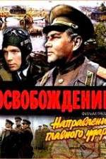 Watch The Liberation - Film III: Direction of the Main Blow Zumvo