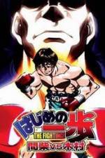 Watch Hajime no Ippo : Mashiba vs Kimura Zumvo