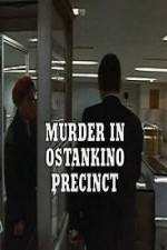 Watch Murder in Ostankino Precinct Zumvo