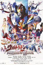 Watch Ultraman Ginga S Movie Showdown The 10 Ultra Brothers Zumvo