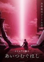 Watch Knights of Sidonia: Love Woven in the Stars Zumvo