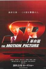 Watch SP The Motion Picture II Zumvo