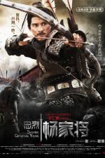 Watch Saving General Yang Zumvo