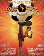 Watch Shaolin Soccer Zumvo