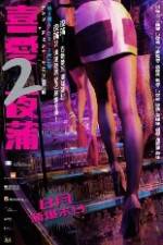 Watch Lan Kwai Fong 2 Zumvo