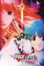 Watch Macross Frontier: The Wings of Goodbye Zumvo