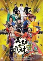 Watch Princess and Seven Kung Fu Masters Zumvo