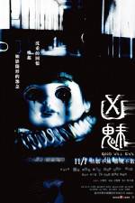 Watch Good Will Evil (Xiong mei) Zumvo