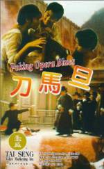 Watch Peking Opera Blues Zumvo