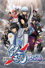 Watch Gintama Shinyaku Benizakura Hen Zumvo