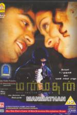 Watch Manmadhan Zumvo