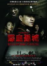 Watch Death and Glory in Changde Zumvo