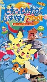 Watch Pikachu\'s Winter Vacation 2001 Zumvo