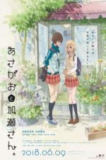 Watch Kase-san and Morning Glories Zumvo