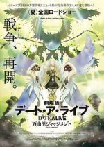 Watch Date a Live Movie: Mayuri Judgement Zumvo