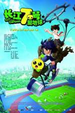 Watch CJ7 The Cartoon Zumvo