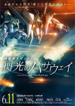 Watch Mobile Suit Gundam: Hathaway Zumvo