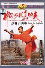 Watch Huang Fei-hong xiao lin quan Zumvo