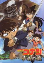 Watch Detective Conan: Jolly Roger in the Deep Azure Zumvo