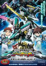 Watch Transformable Shinkansen Robot Shinkalion Movie: The Mythically Fast ALFA-X that Comes from the Future Zumvo