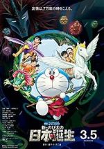 Watch Doraemon the Movie: Nobita and the Birth of Japan Zumvo