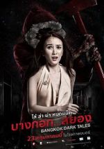 Watch Bangkok Dark Tales Zumvo