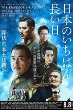 Watch Nihon no ichiban nagai hi ketteiban Zumvo