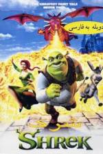 Watch Shrek Zumvo