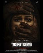 Watch Tatsama Tadbhava Zumvo