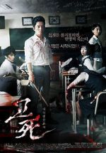 Watch Death Bell Zumvo